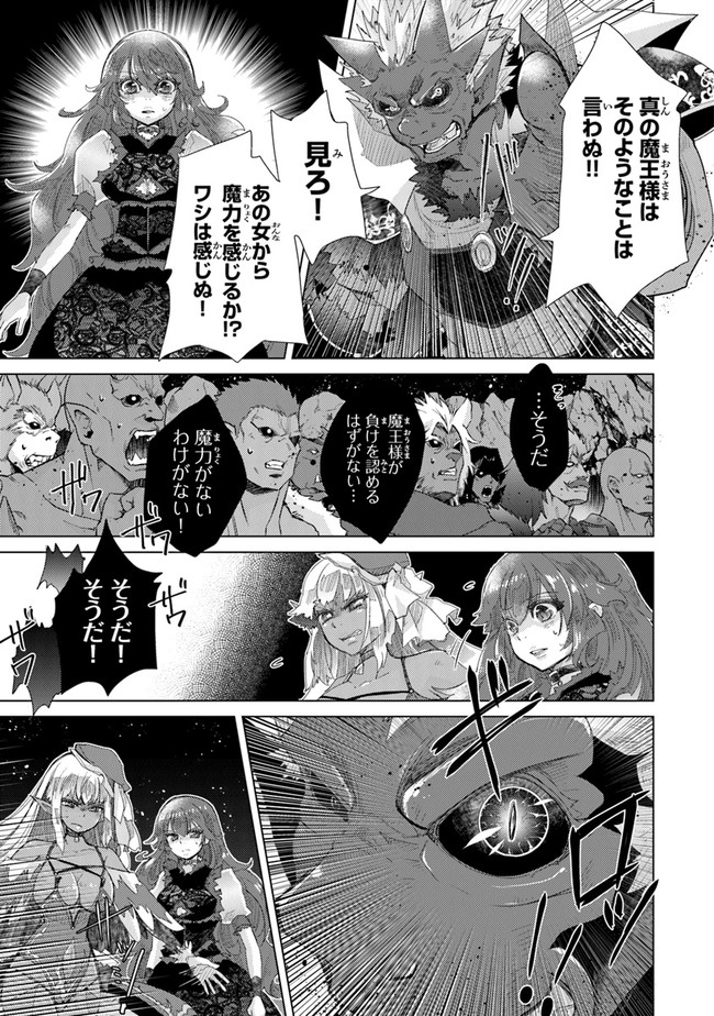 外れスキル「影が薄い」を持つギルド職員が、実は伝説の暗殺者 第16話 - Page 29