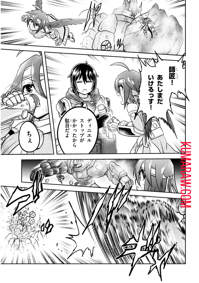 ライブダンジョン！(Comic) 第69.1話 - Page 15