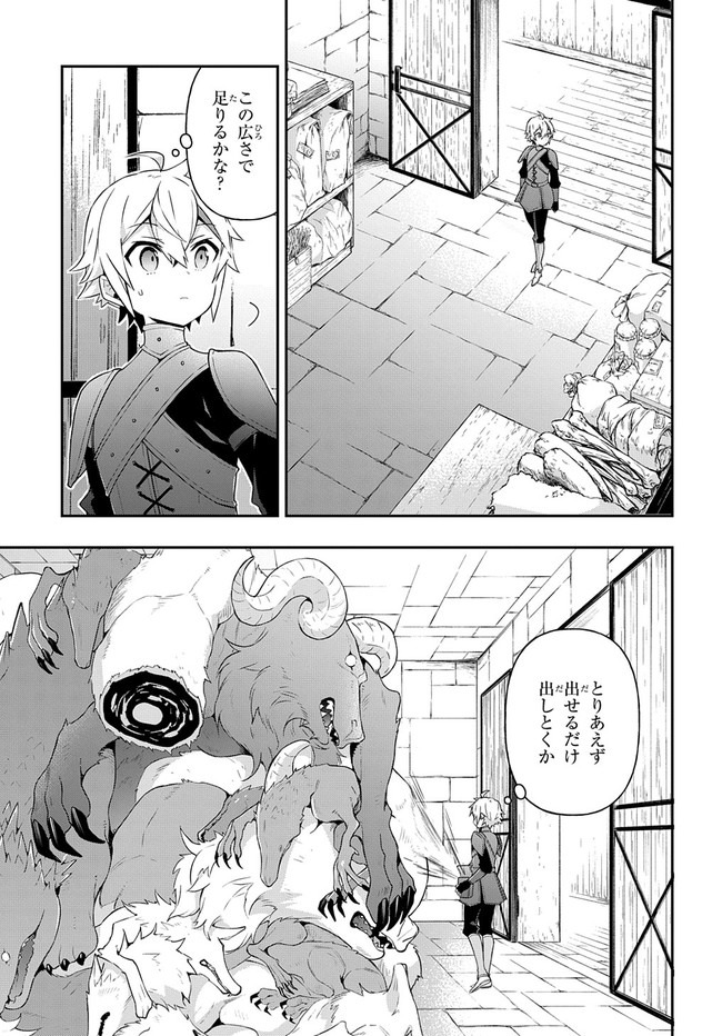 転生貴族の異世界冒険録 第30.2話 - Page 11