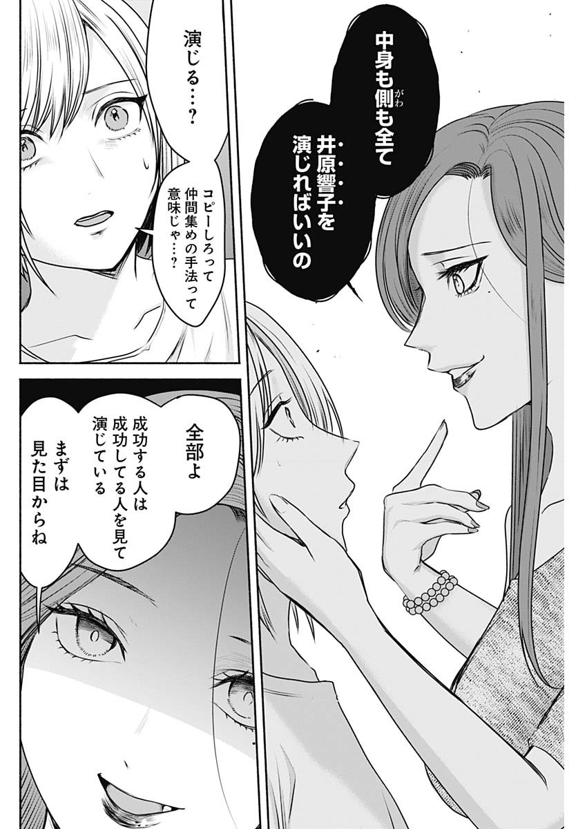 ハッピーマリオネット 第25話 - Page 14
