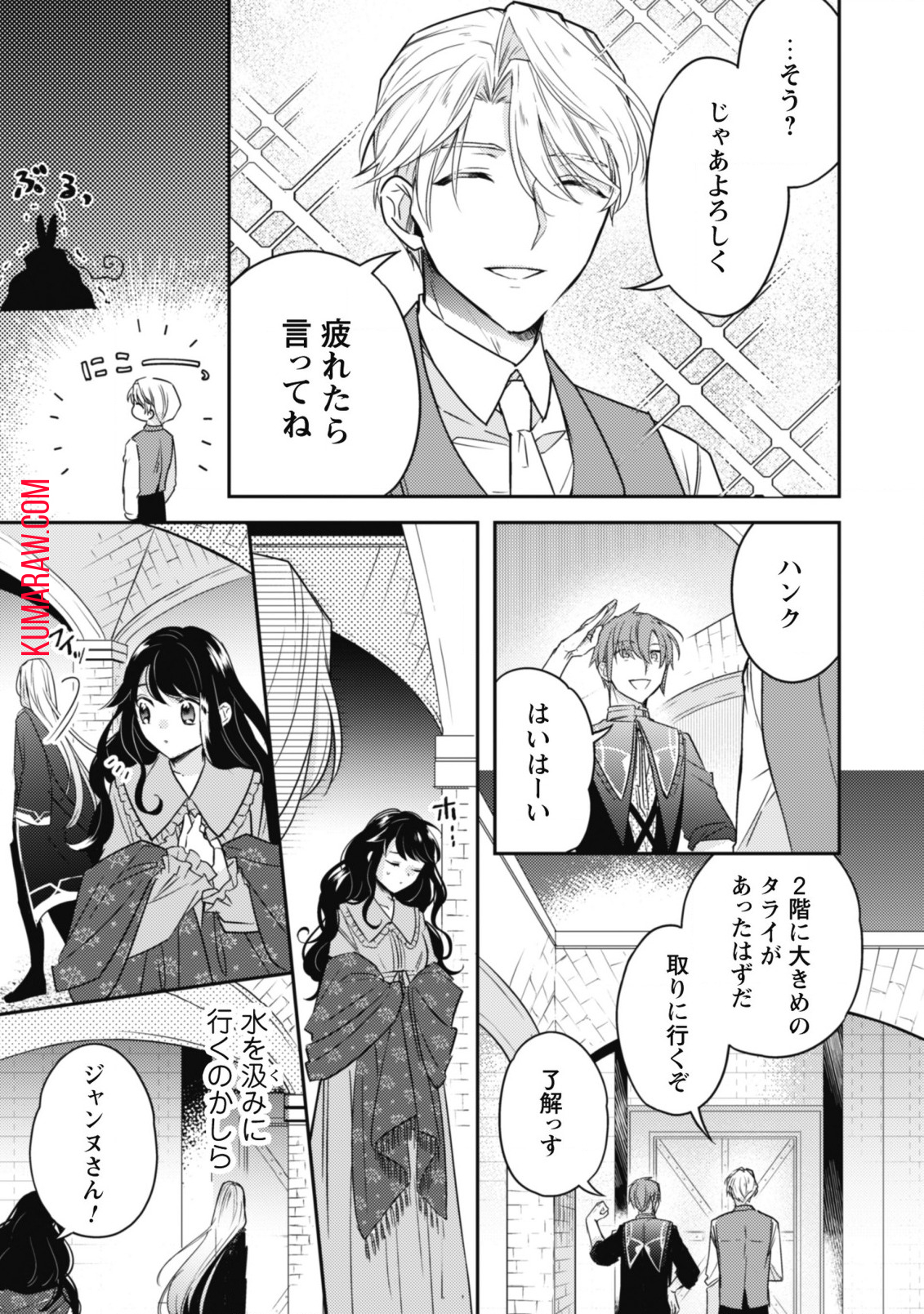 王弟殿下のお気に入り 転生しても天敵から逃げられないようです!? 第6話 - Page 6