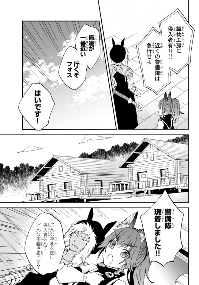 転生したらスライムだった件 異聞 ～魔国暮らしのトリニティ～ 第5話 - Page 3