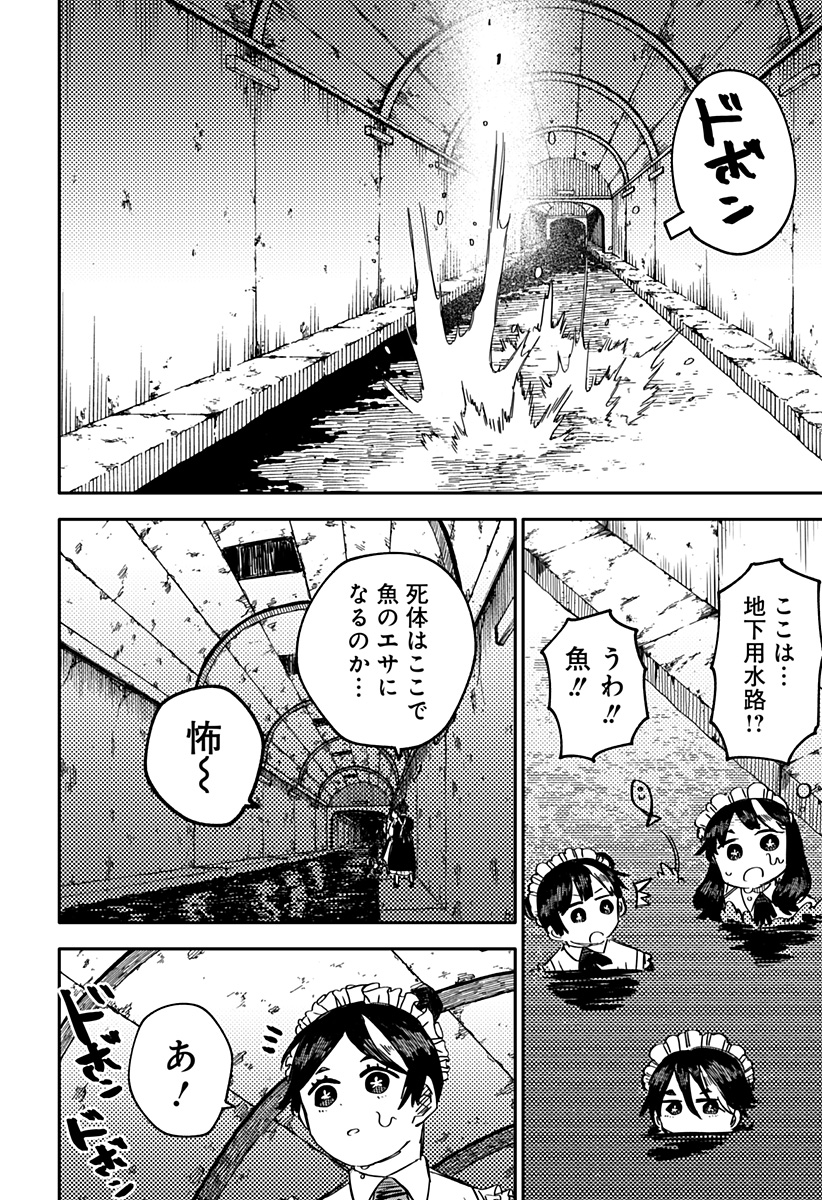 幼稚園WARS 第47話 - Page 8