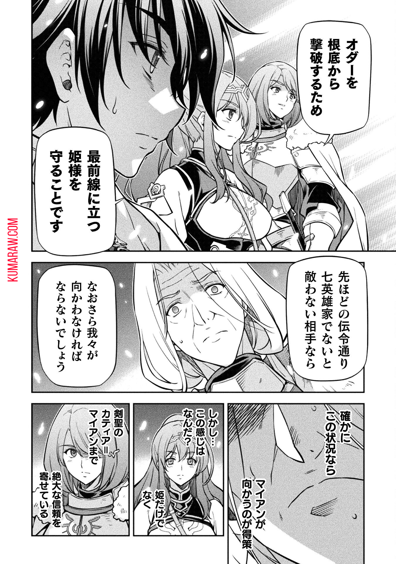 ドローイング　最強漫画家はお絵かきスキルで異世界無双する！ 第71話 - Page 8