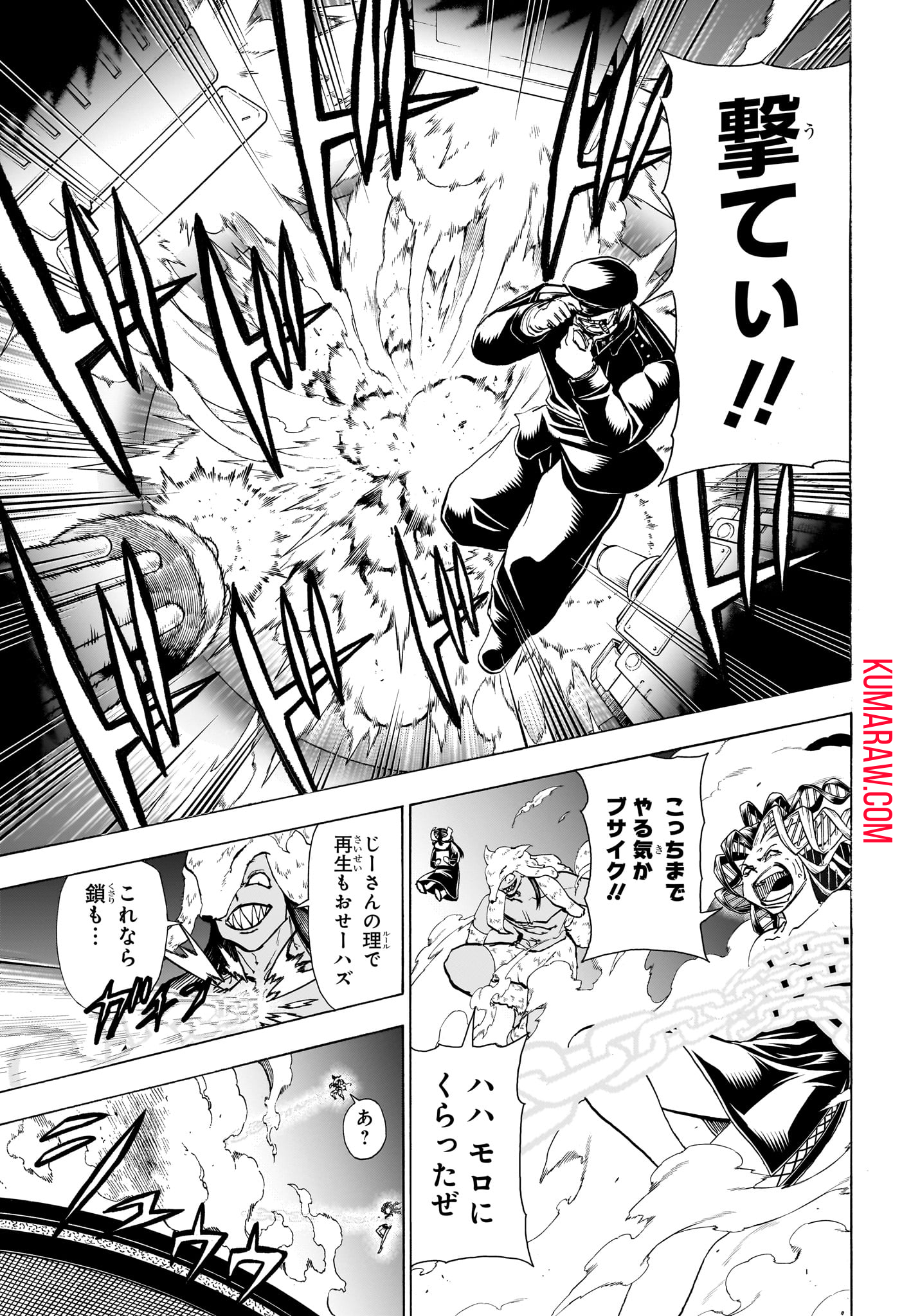 アンデッド＋アンラック 第191話 - Page 11