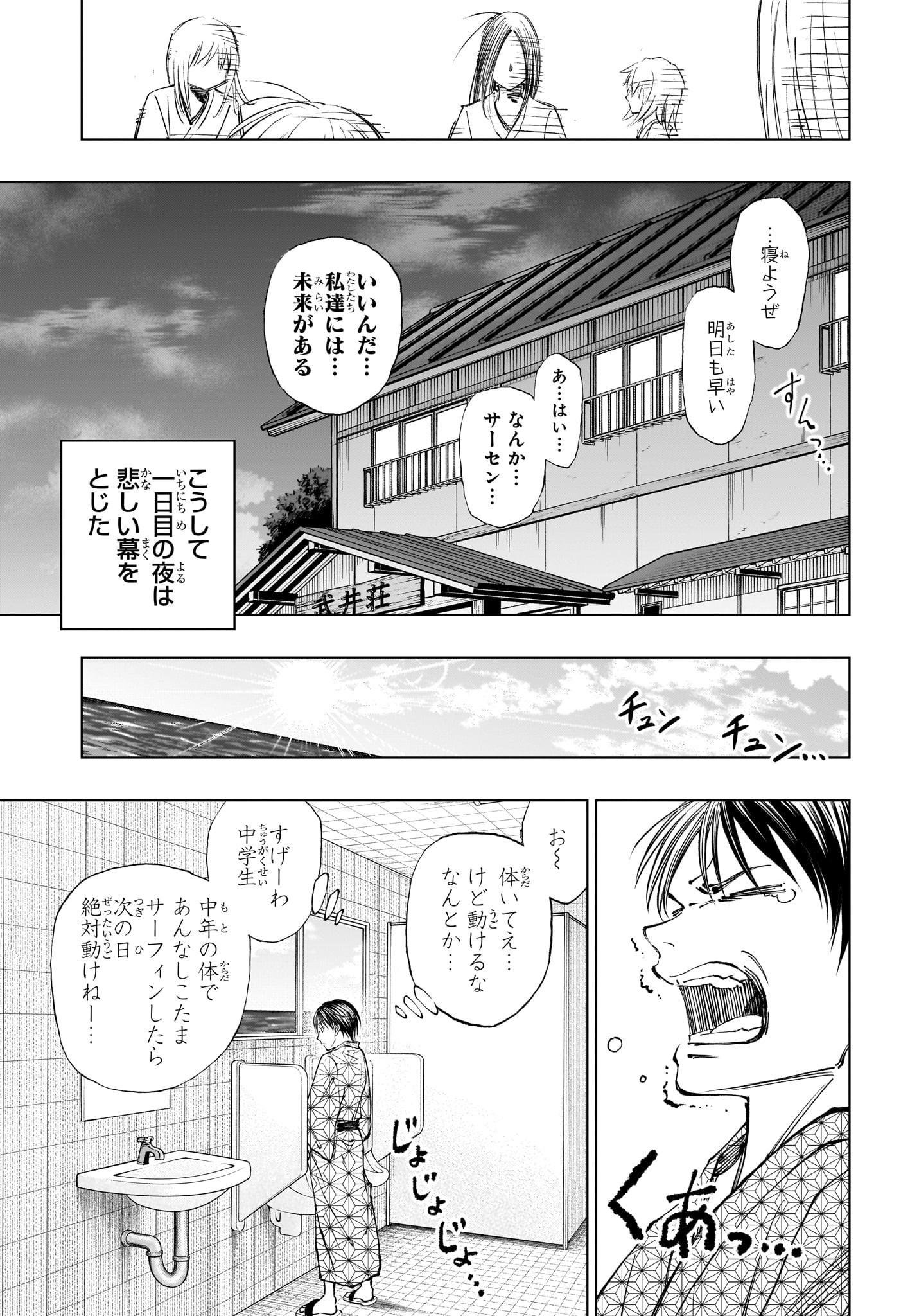 キルアオ 第32話 - Page 11