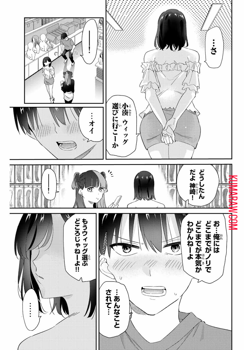 五輪の女神さま 〜なでしこ寮のメダルごはん〜 第31話 - Page 3