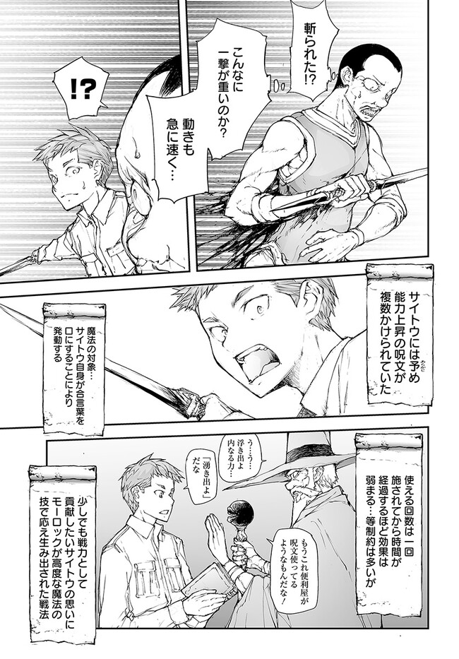 便利屋斎藤さん、異世界に行く 第203話 - Page 3