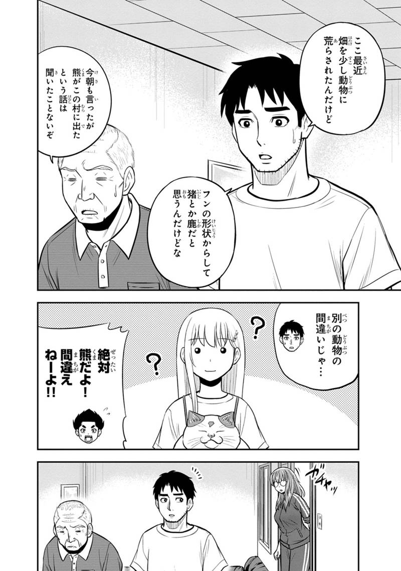 俺んちに来た女騎士と 田舎暮らしすることになった件 第124話 - Page 4