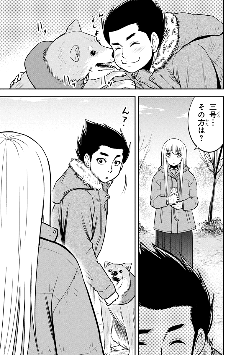 俺んちに来た女騎士と 田舎暮らしすることになった件 第68話 - Page 17