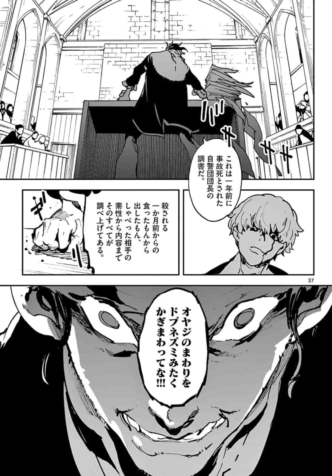 任侠転生 -異世界のヤクザ姫- 第11.2話 - Page 13