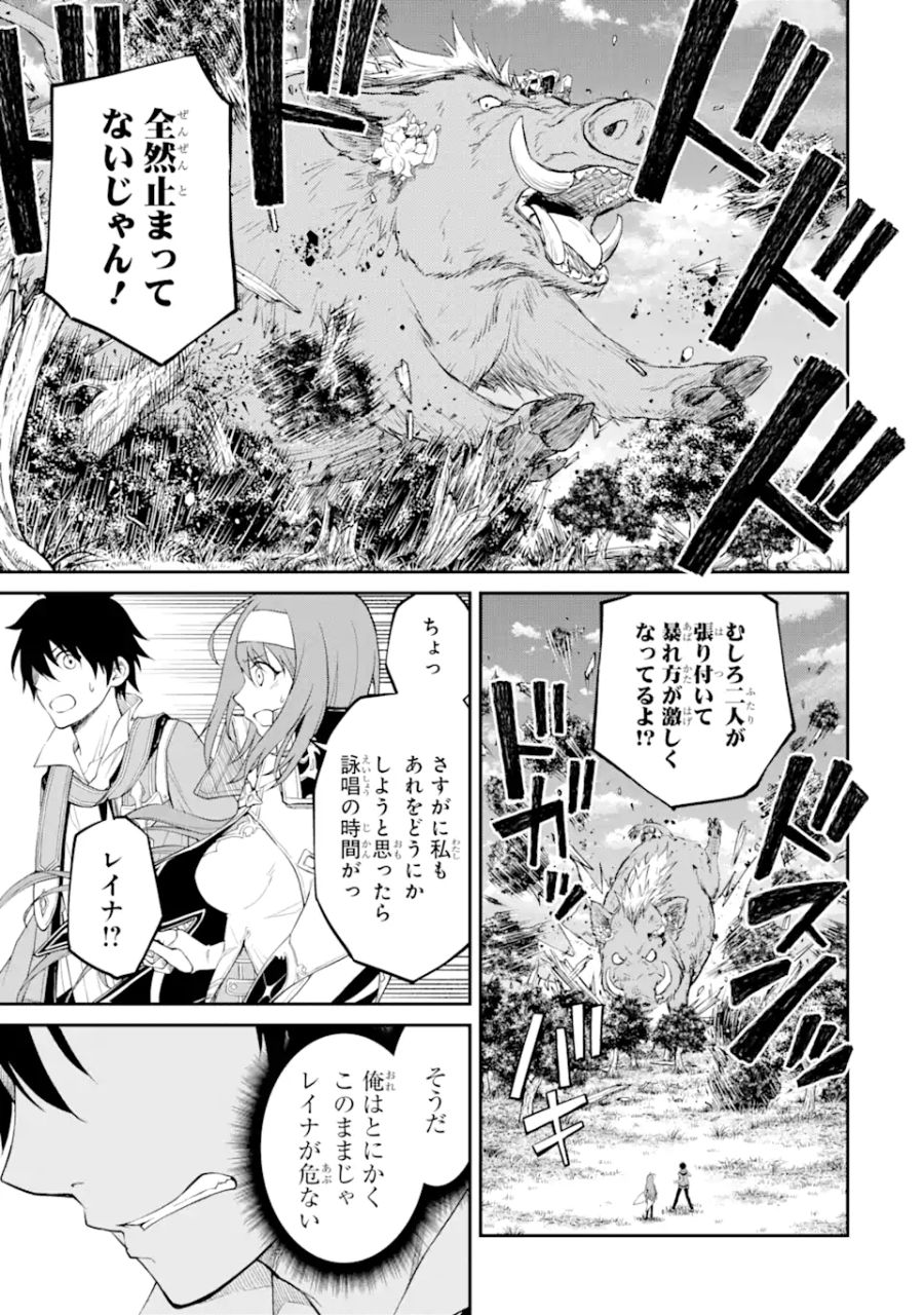 転生したら最強種たちが住まう島でした。この島でスローライフを楽しみます 第3.2話 - Page 9