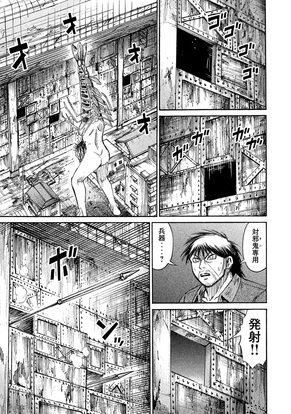 彼岸島 48日後… 第130話 - Page 15