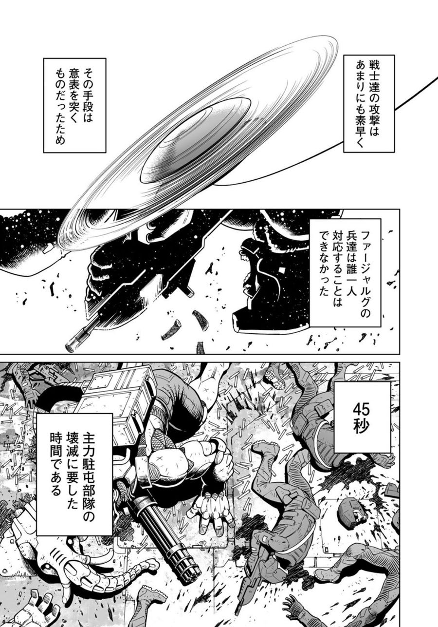 銃夢火星戦記 第37.1話 - Page 9