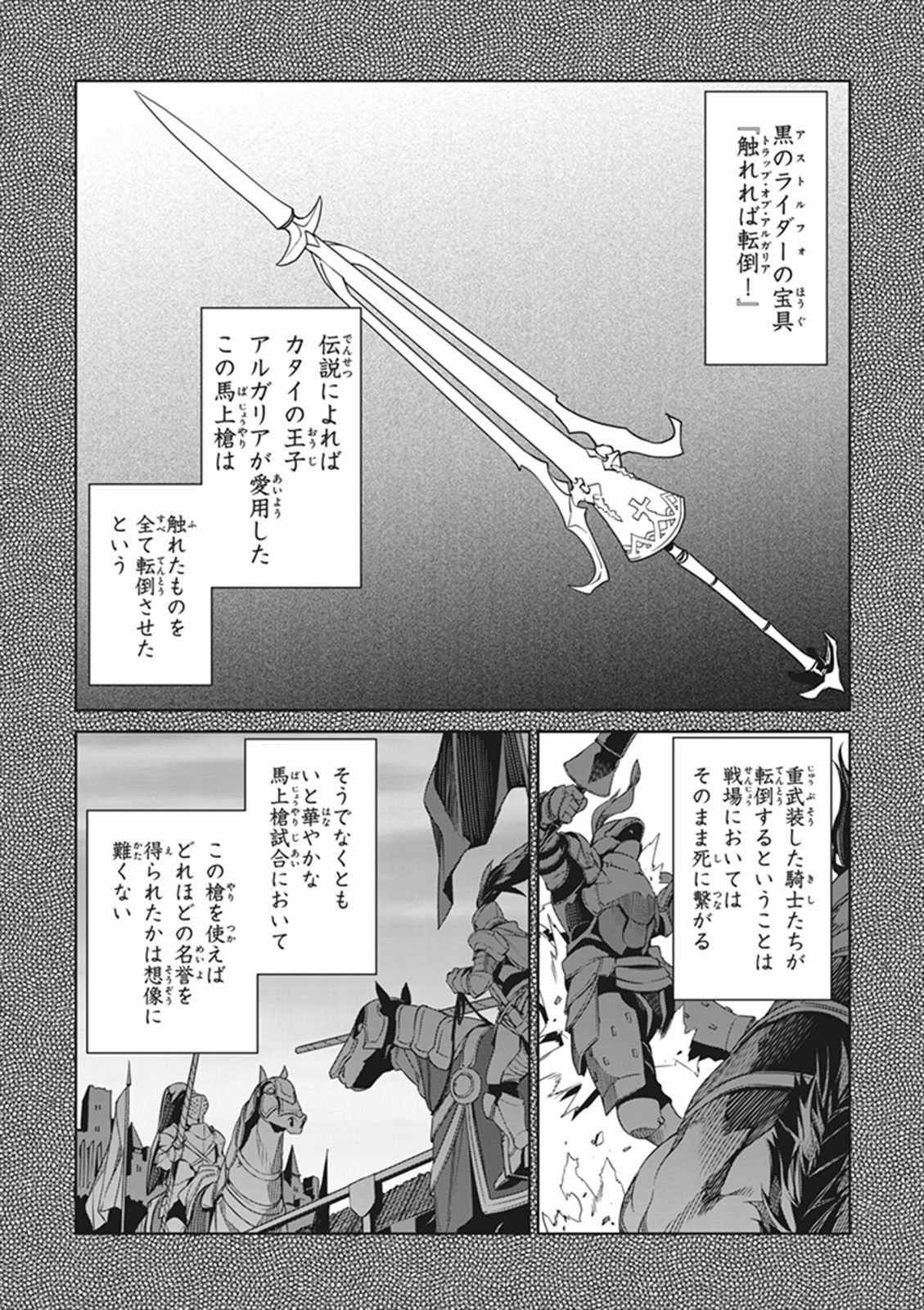 Fate / Apocrypha 第11話 - Page 27