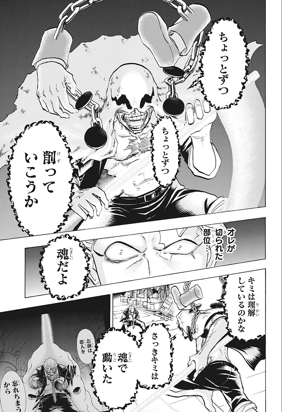 アンデッド＋アンラック 第116話 - Page 7