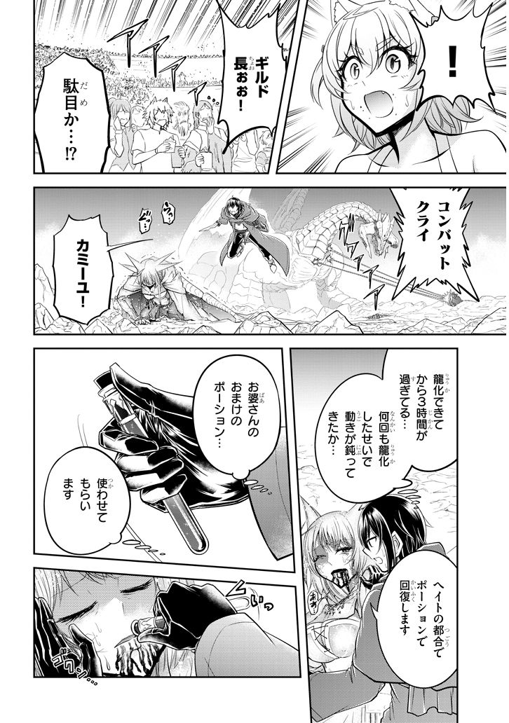 ライブダンジョン！(Comic) 第18.2話 - Page 6