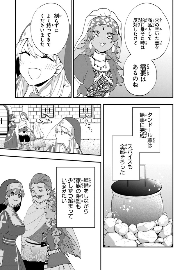 悪役令嬢の追放後！ 教会改革ごはんで悠々シスター暮らし 第38話 - Page 5