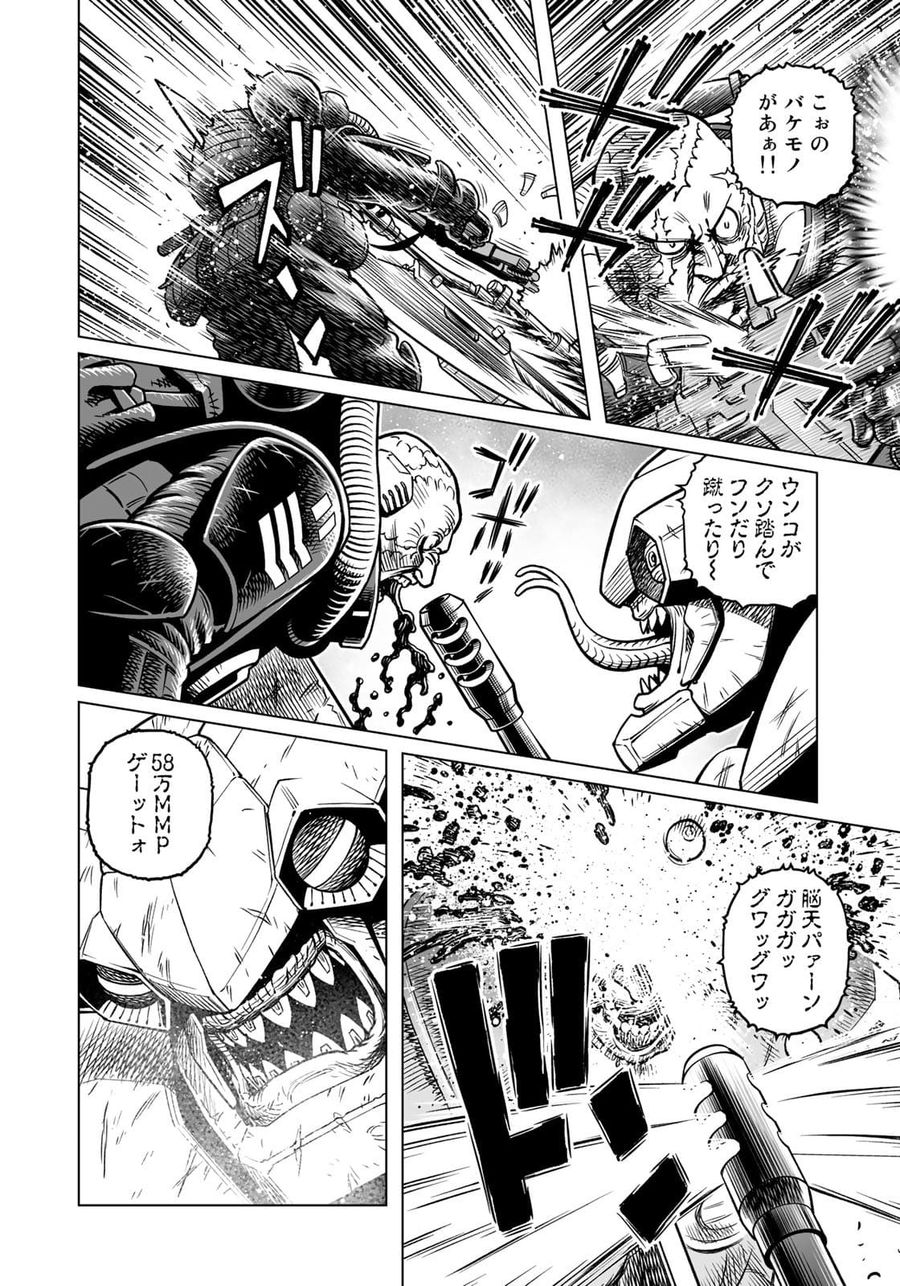 銃夢火星戦記 第39.2話 - Page 12