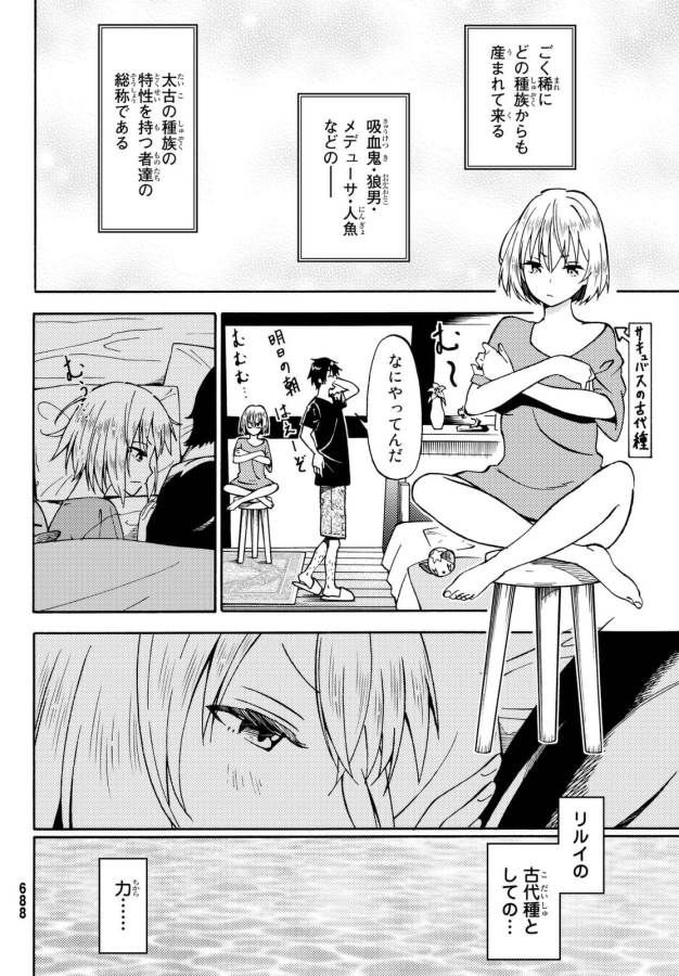 29歳独身中堅冒険者の日常 第17話 - Page 4