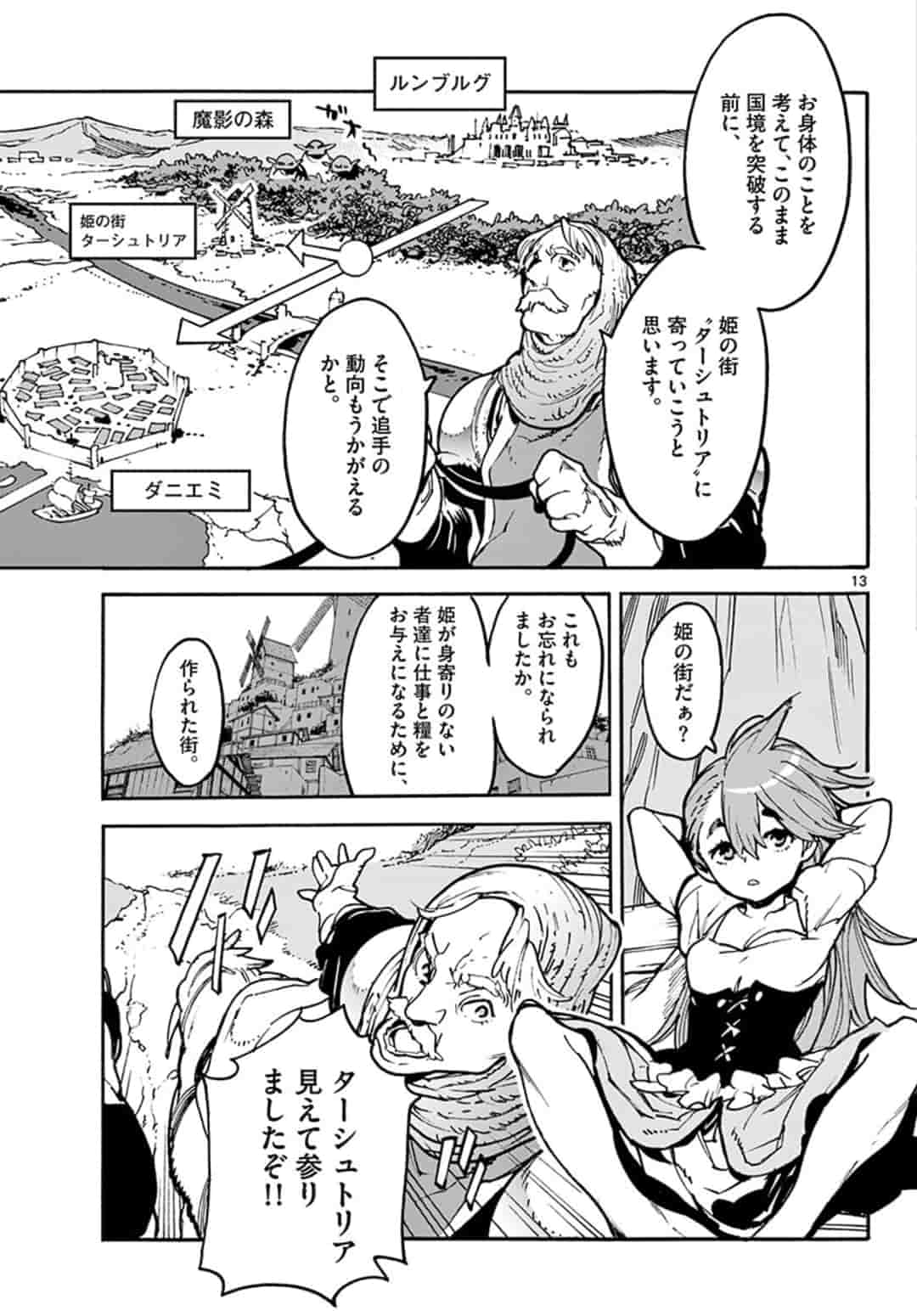 任侠転生 -異世界のヤクザ姫- 第2話 - Page 13