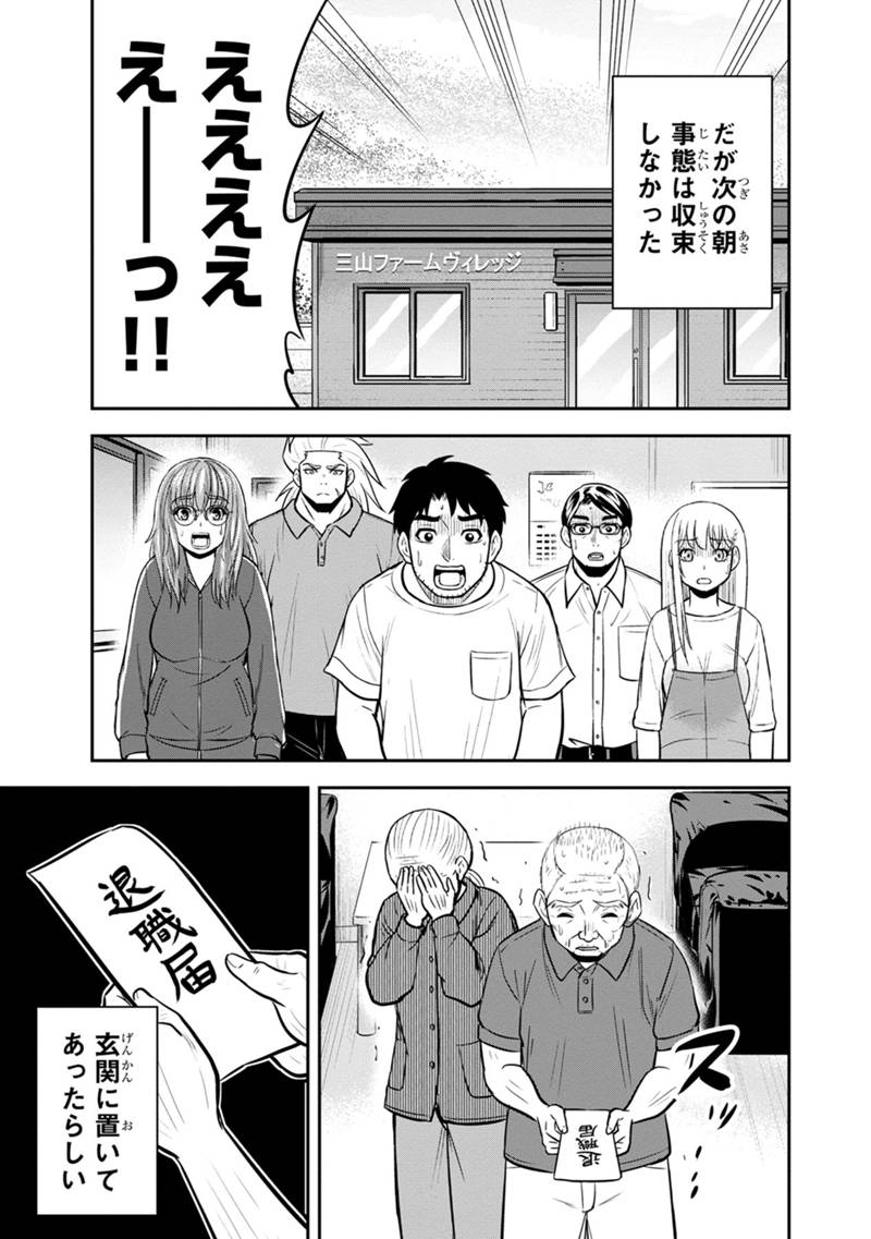 俺んちに来た女騎士と 田舎暮らしすることになった件 第119話 - Page 11