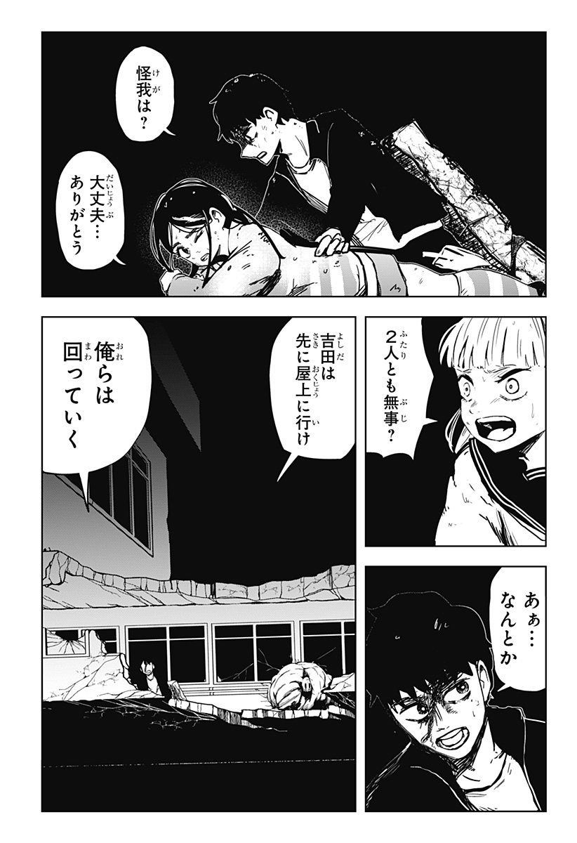 シバタリアン 第18話 - Page 16