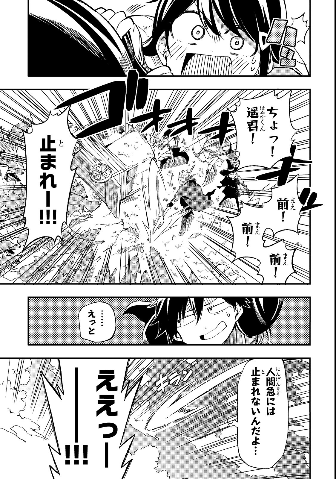 ひとりぼっちの異世界攻略 第16話 - Page 11