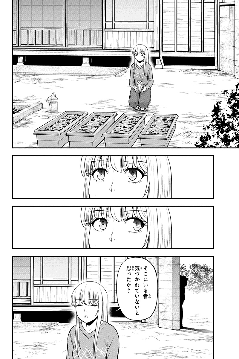 俺んちに来た女騎士と 田舎暮らしすることになった件 第41話 - Page 12