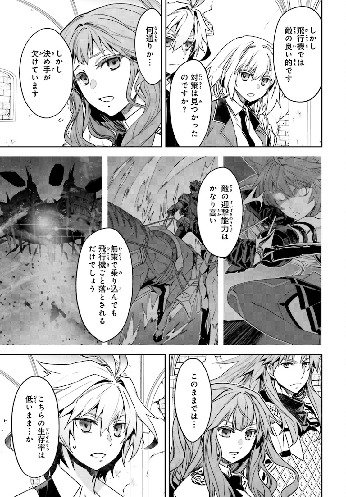 Fate / Apocrypha 第50話 - Page 13