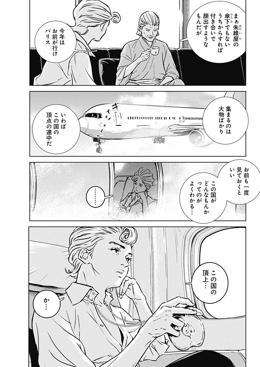 イリオス 第1話 - Page 22