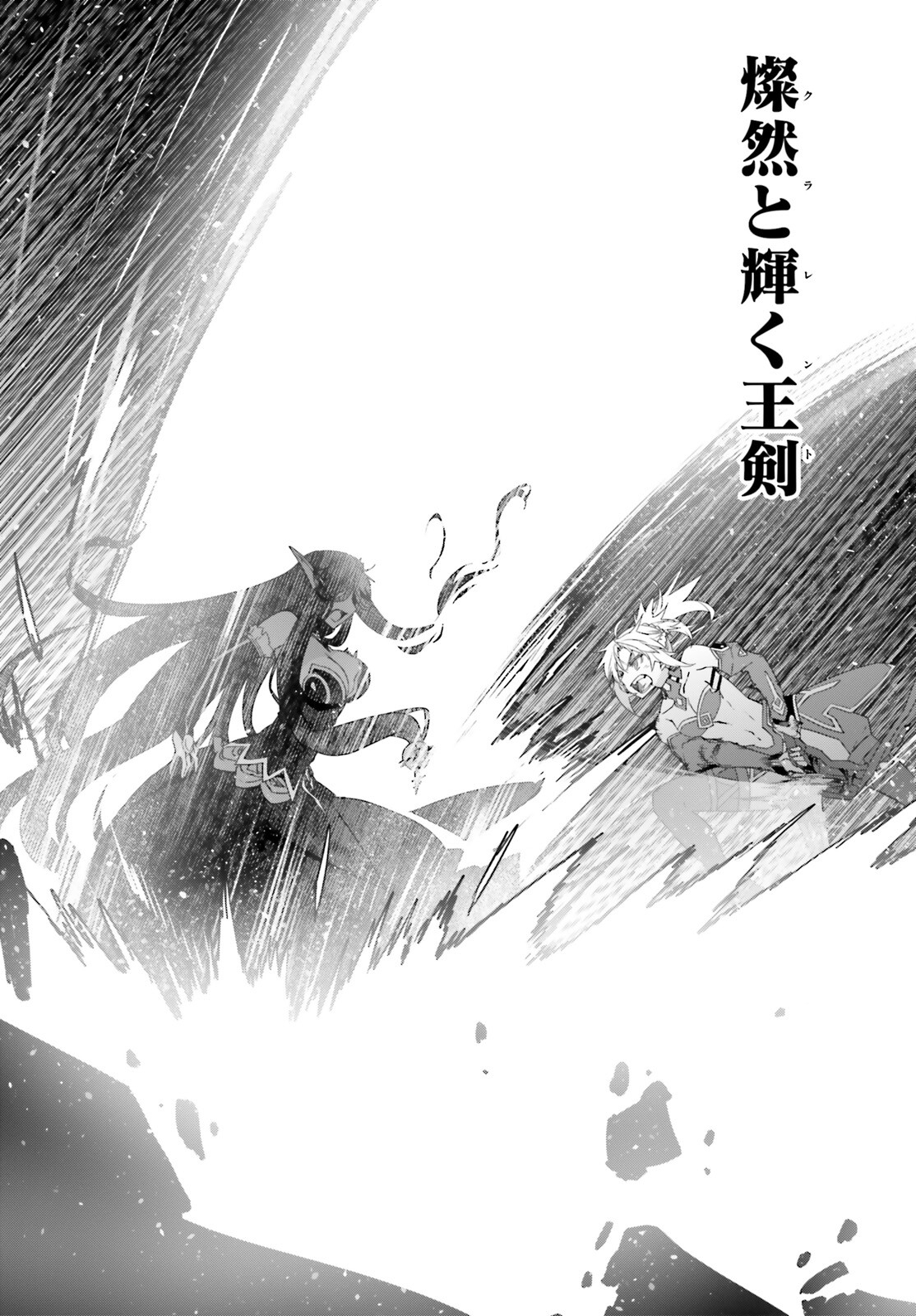 Fate / Apocrypha 第65話 - Page 15