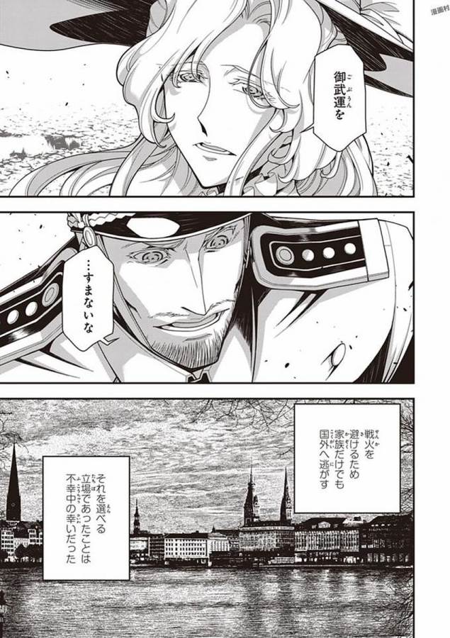 幼女戦記 第23話 - Page 9