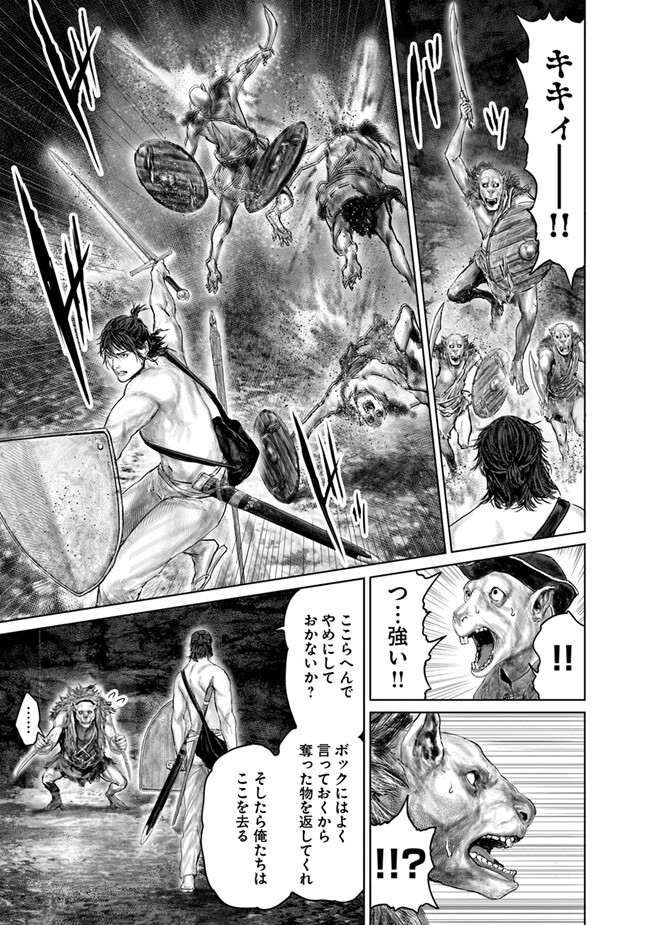 Elden Ring Ougonju e no Michi / ELDEN RING 黄金樹への道 第30話 - Page 13