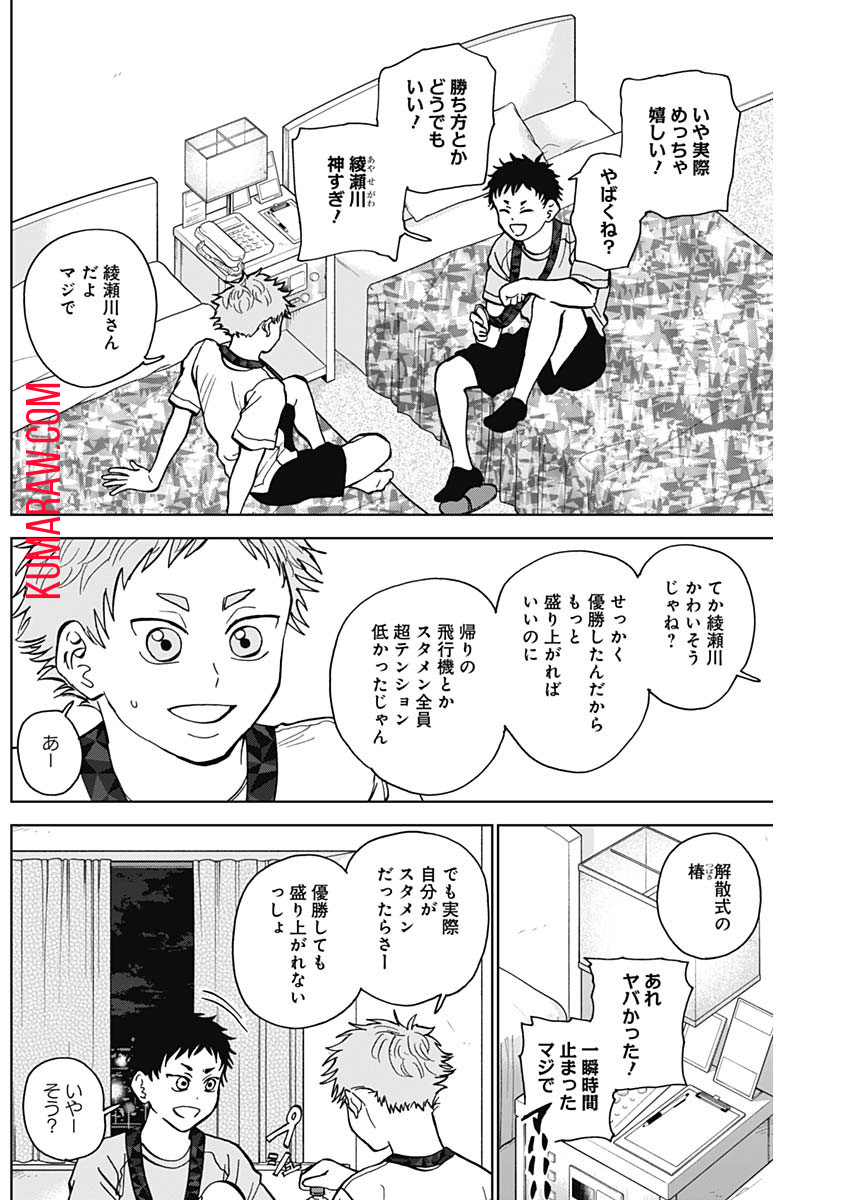 ダイヤモンドの功罪 第28話 - Page 6