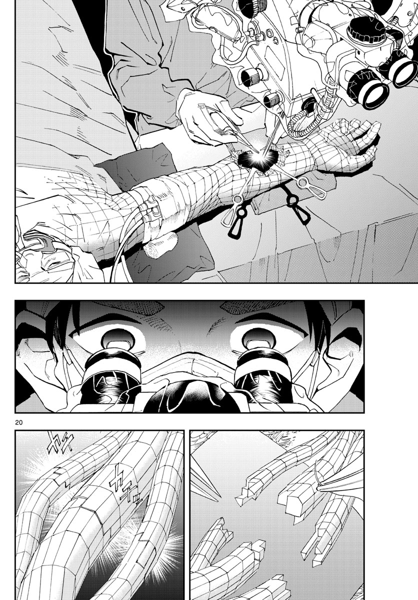 テノゲカ 第1話 - Page 20
