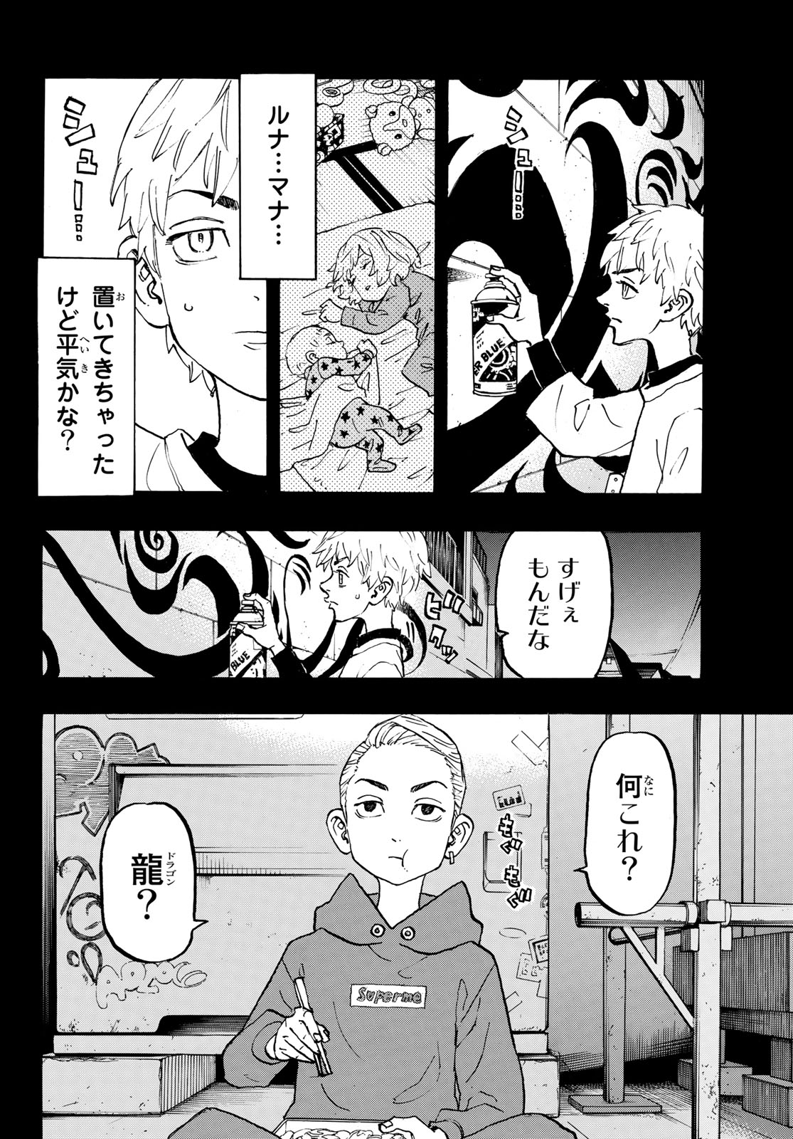 東京卍リベンジャーズ 第122話 - Page 6