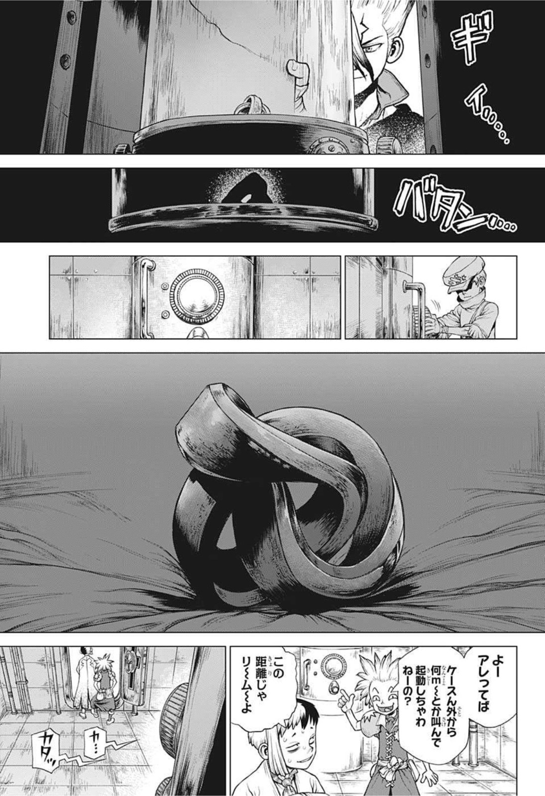 ドクターストーン 第213話 - Page 16