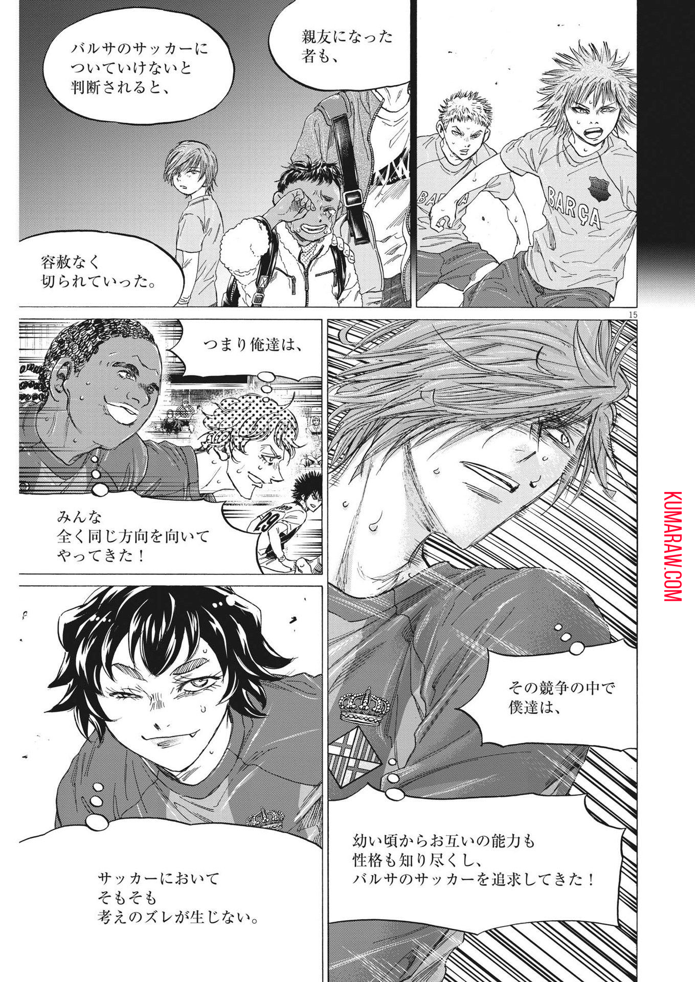アオアシ 第355話 - Page 15