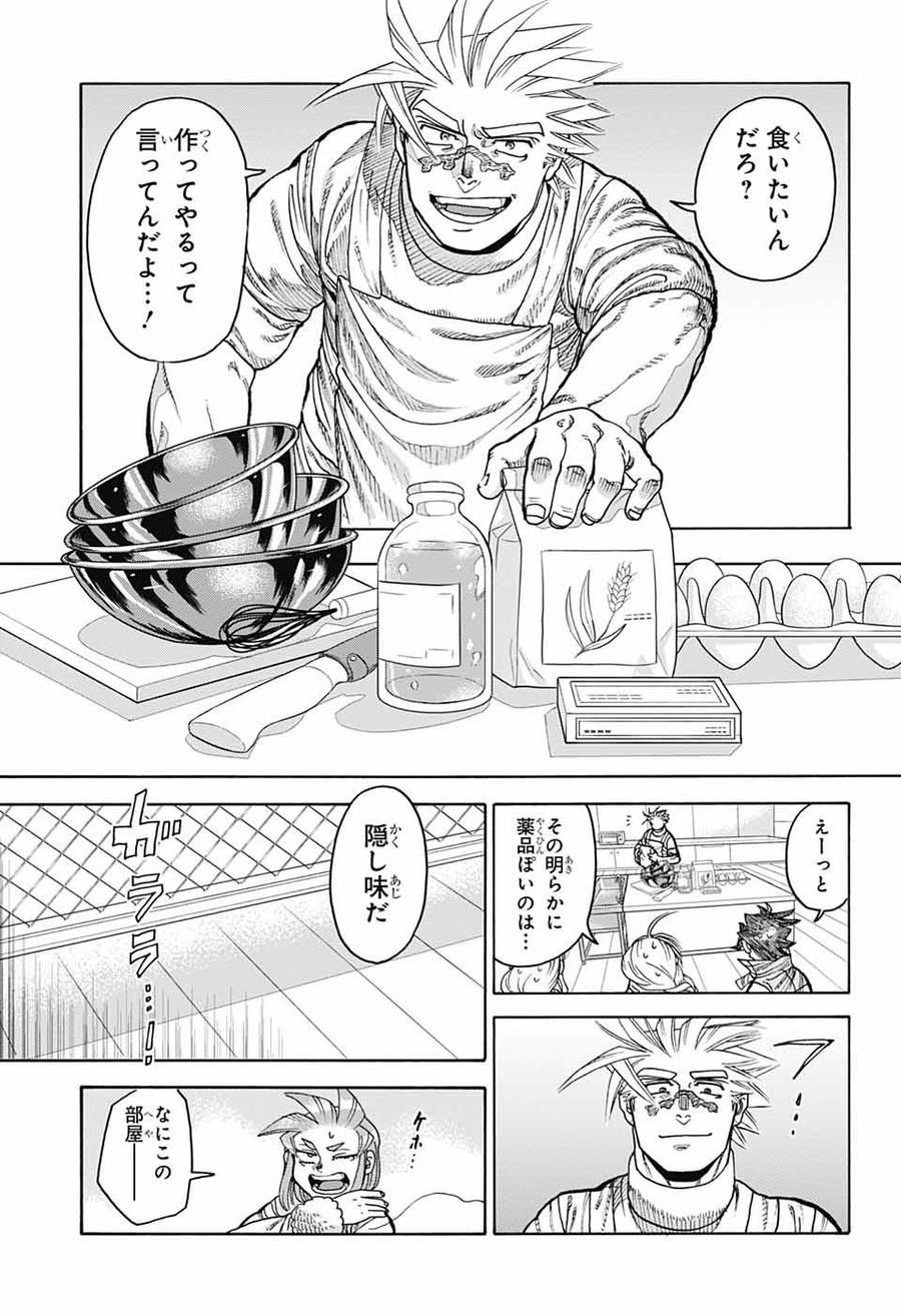 Thisコミュニケーション 第44話 - Page 21