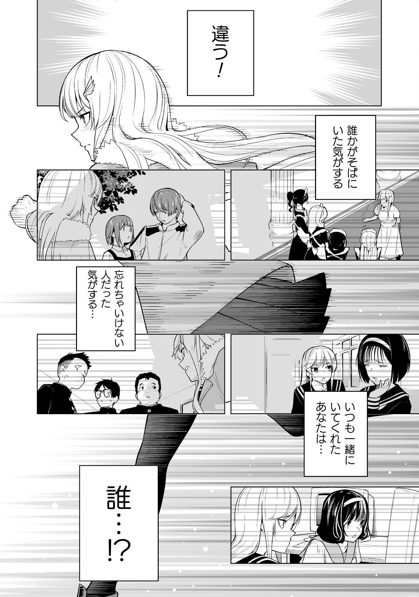 異世界帰りのアラフォーリーマン、１７歳の頃に戻って無双する　～90`s Report～ 第17話 - Page 16