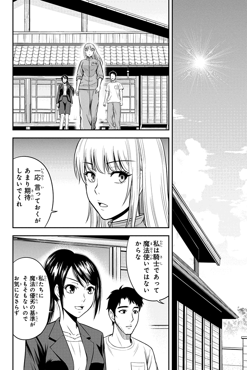 俺んちに来た女騎士と 田舎暮らしすることになった件 第9話 - Page 13