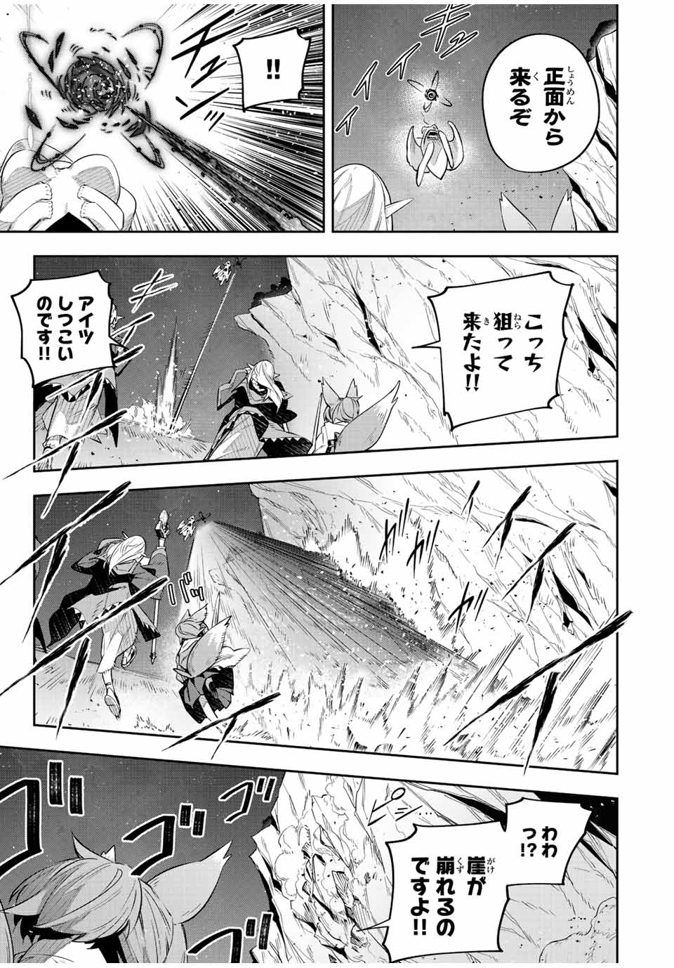 Destiny Unchain Online 〜吸血鬼少女となって、やがて『赤の魔王』と呼ばれるようになりました〜 第23話 - Page 7