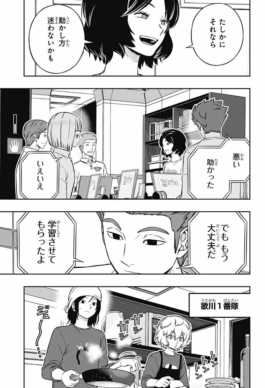 ワートリ 第220話 - Page 13