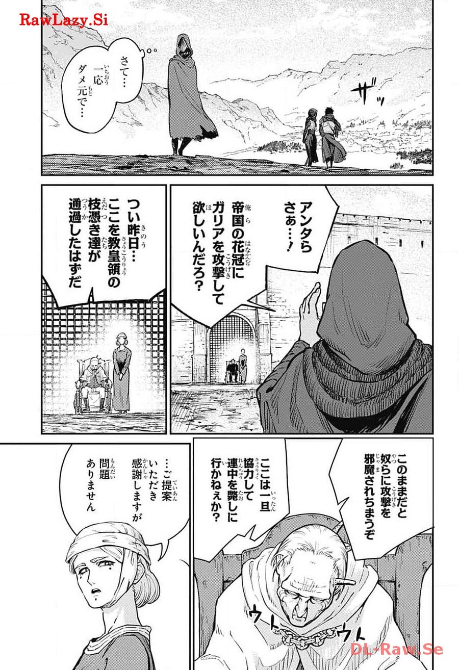 戦奏教室 第20話 - Page 6