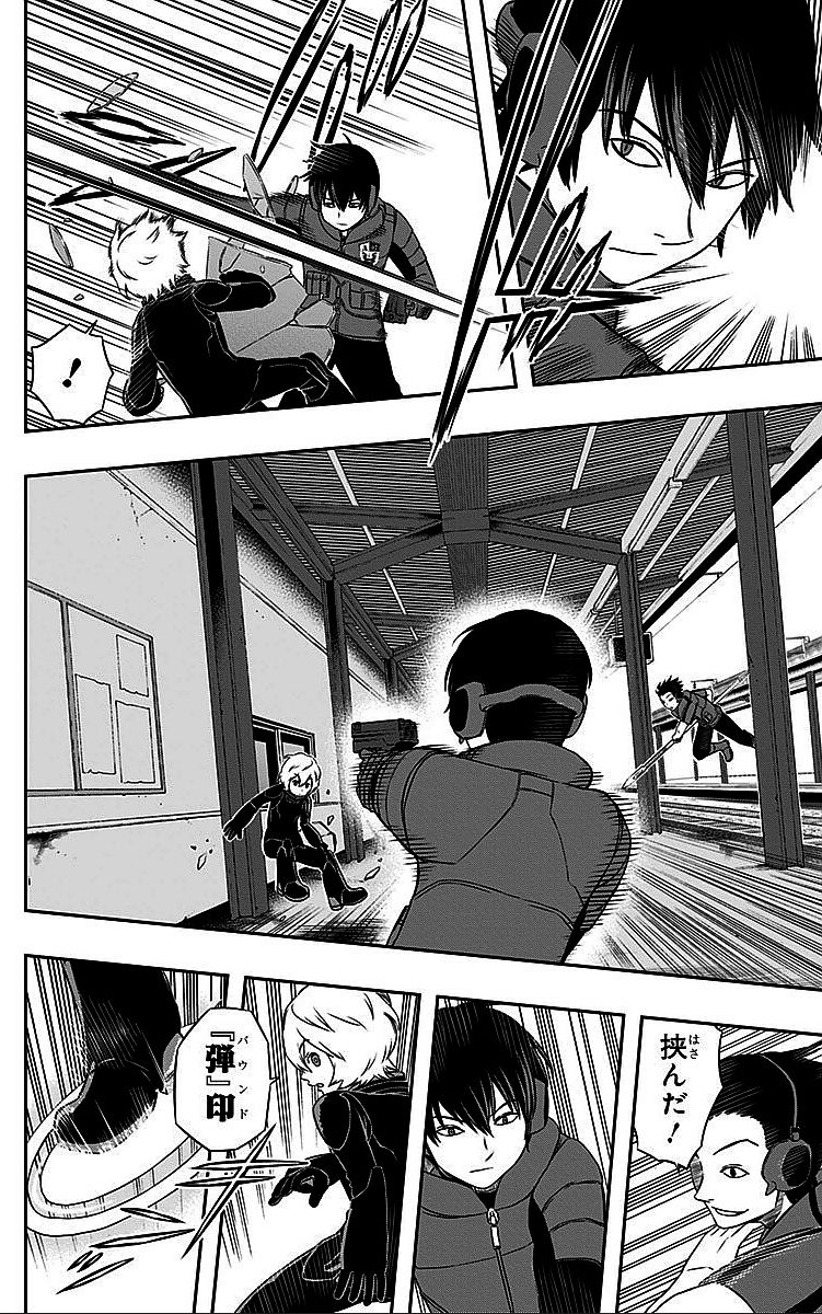 ワートリ 第15話 - Page 4
