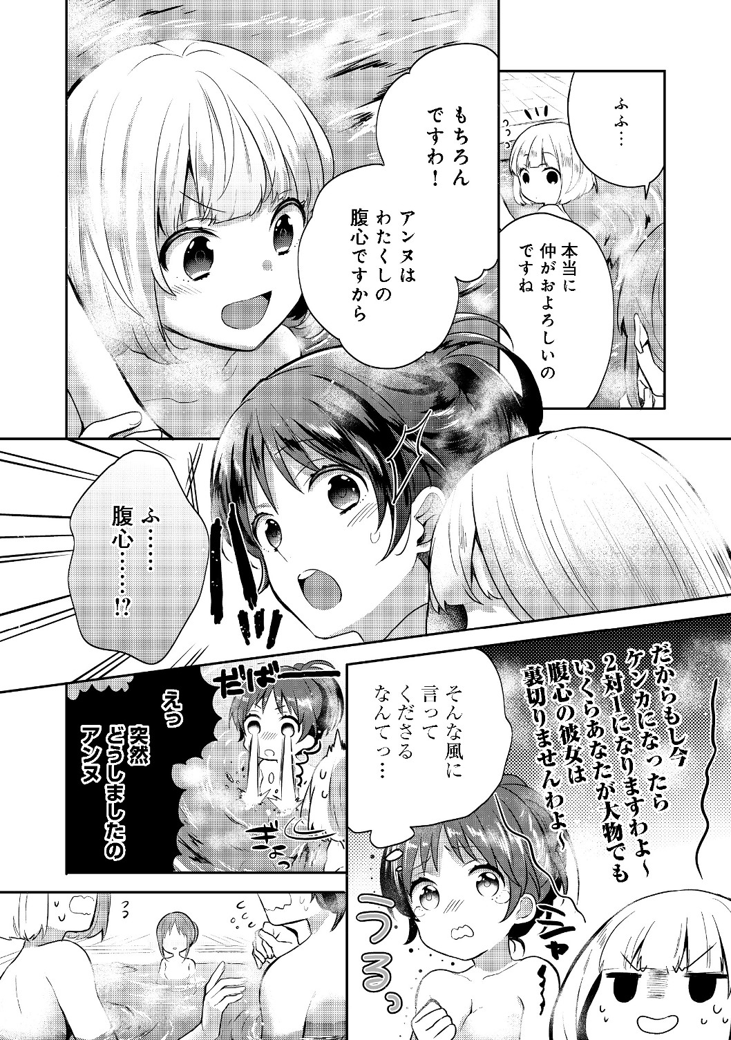 ティアムーン帝国物語 ～断頭台から始まる、姫の転生逆転ストーリー～ 第6.2話 - Page 9