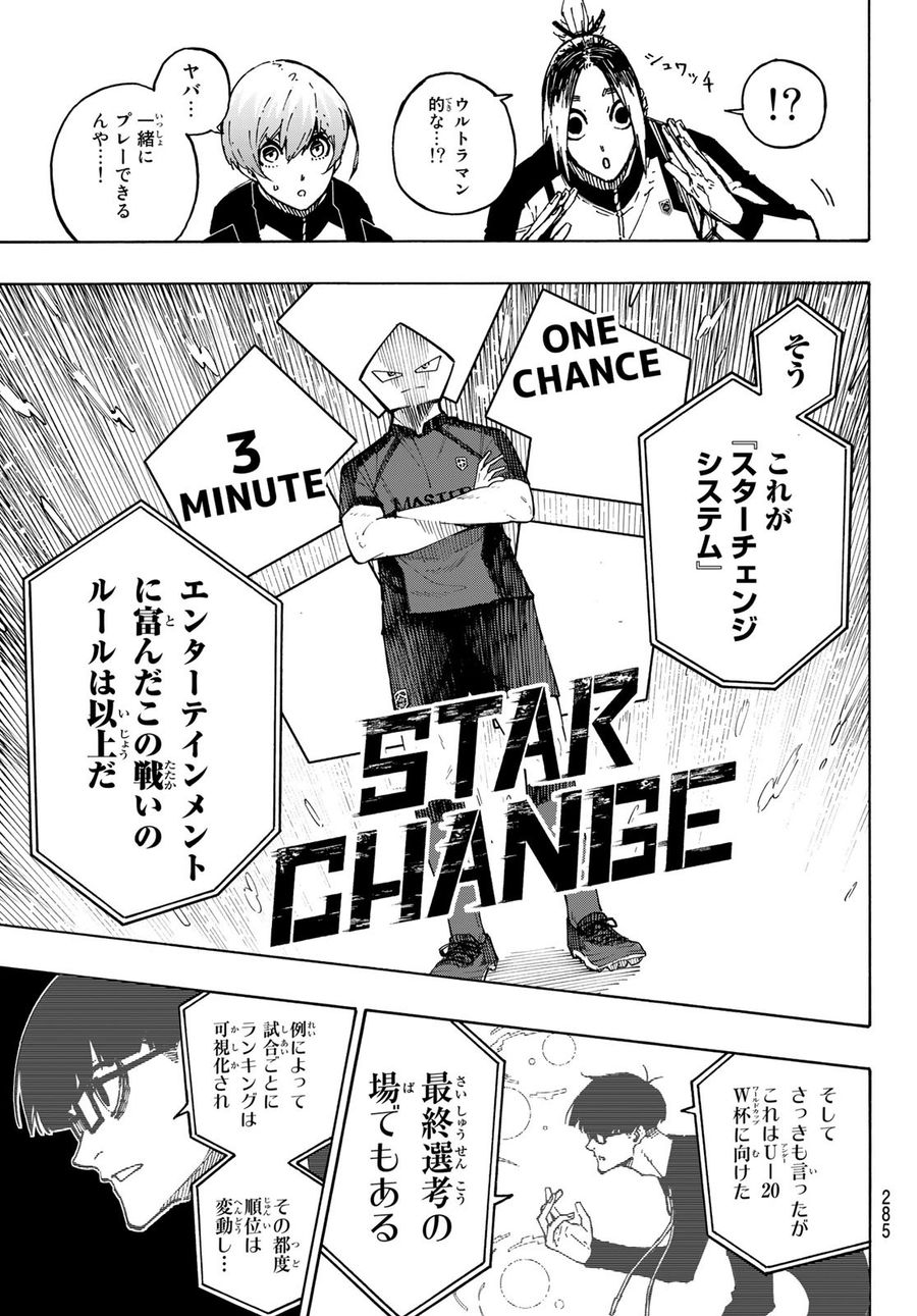 ブルーロック 第155話 - Page 11