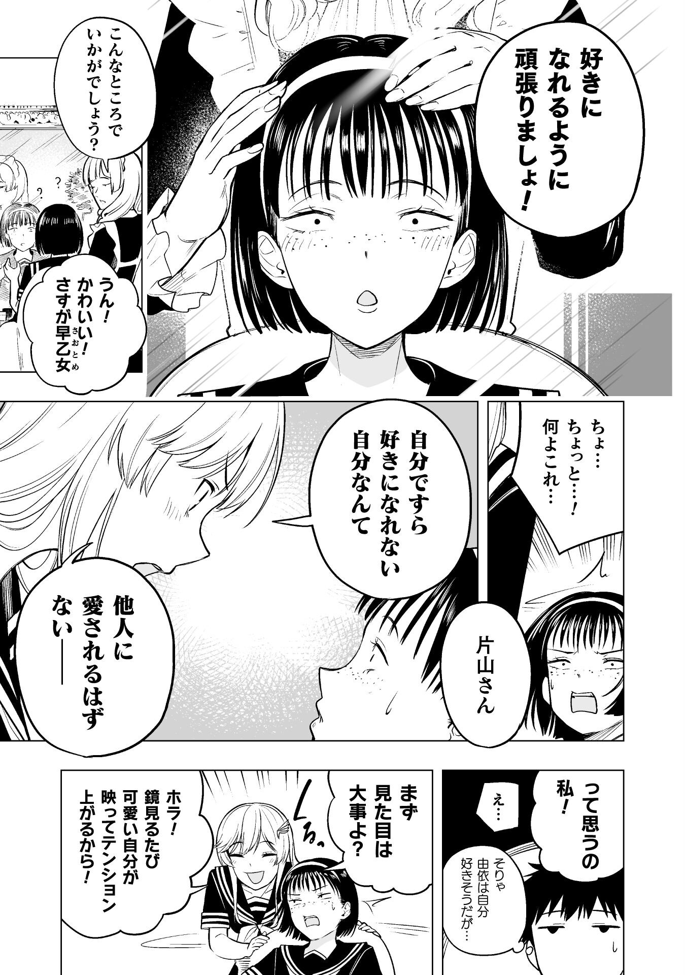 異世界帰りのアラフォーリーマン、１７歳の頃に戻って無双する　～90`s Report～ 第15話 - Page 29