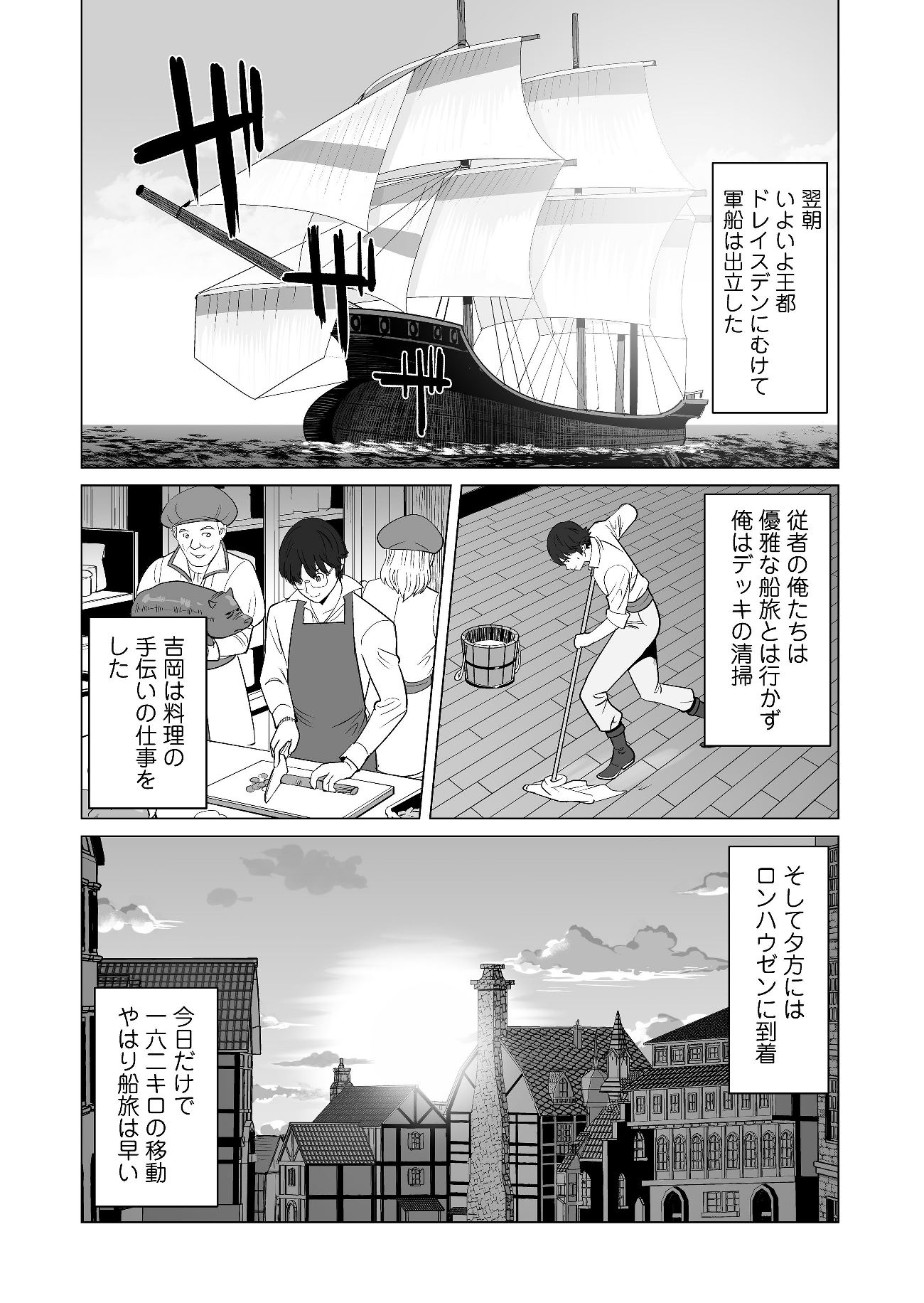 千のスキルを持つ男　異世界で召喚獣はじめました！ 第19話 - Page 12